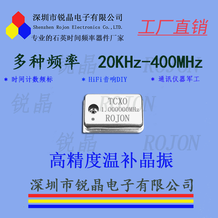 1PCS/ 1MHz 1.000000MHz 온도 보상 수정 발진기 TCXO 0.1ppm 높은 안정적인 주파수 표준 보정